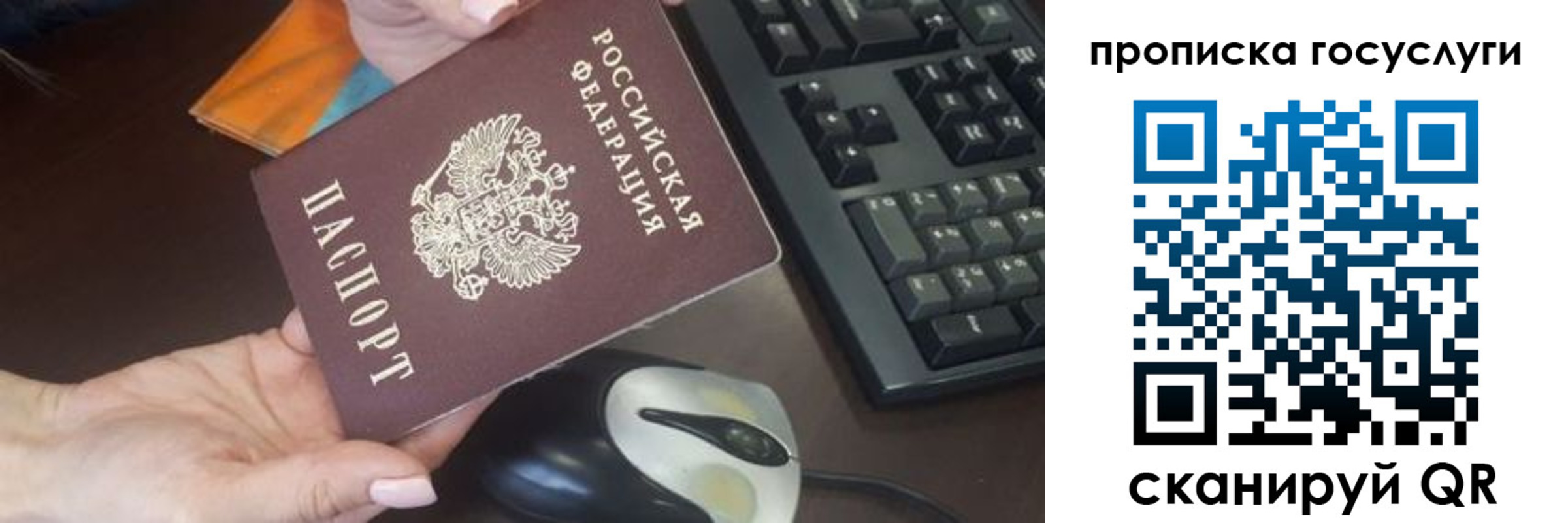 прописка от собственника в Бутурлиновке