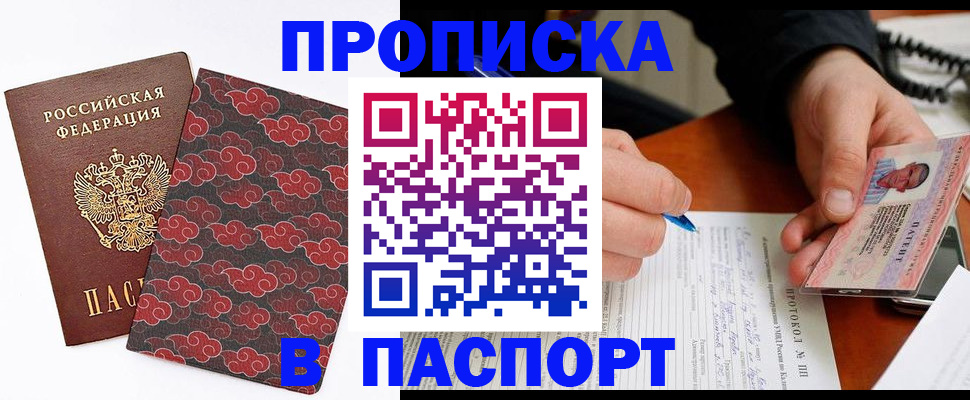 временная регистрация собственник в Бутурлиновке