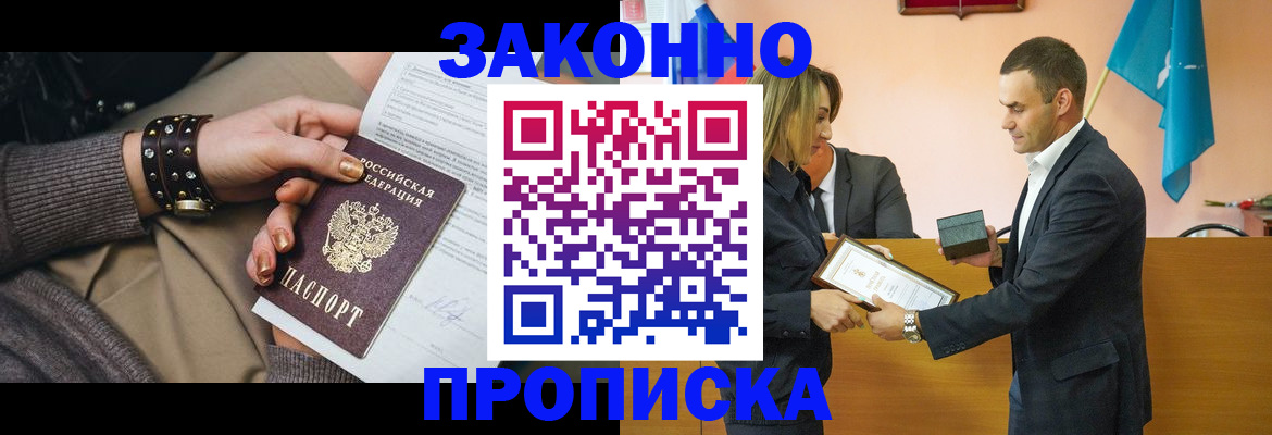 временная регистрация в Бутурлиновке