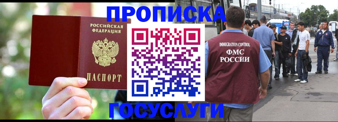 прописка поиск в Бутурлиновке