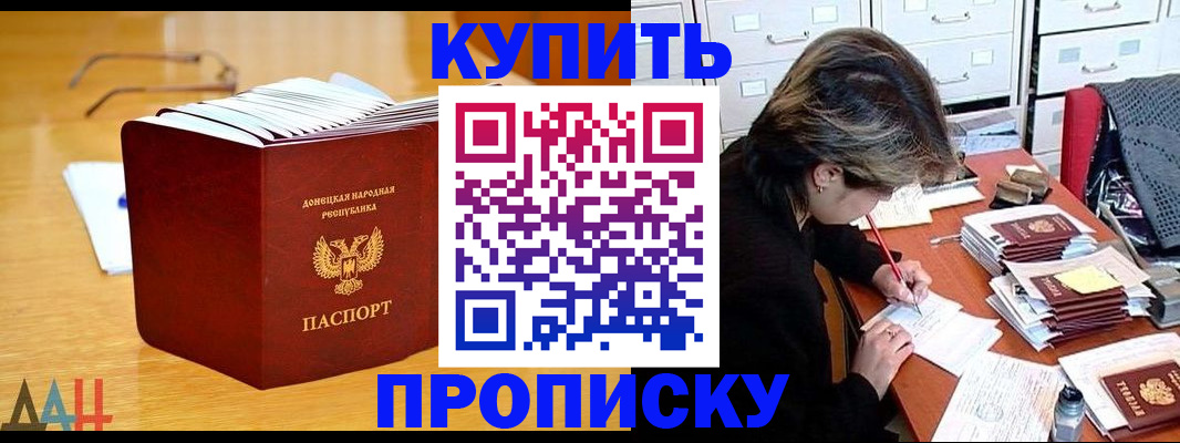 прописка от собственника в Бутурлиновке